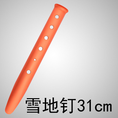 Outdoor snow nail 31cm aluminium alloy Sandy beach Ground nail Cross border Mud Tent Ground nail Camp Tent parts