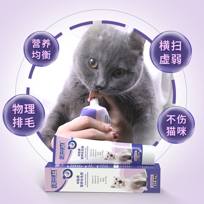 ultipower优滋佳力羊胎素营养化毛膏80g通用猫化毛膏排毛去毛求|ms