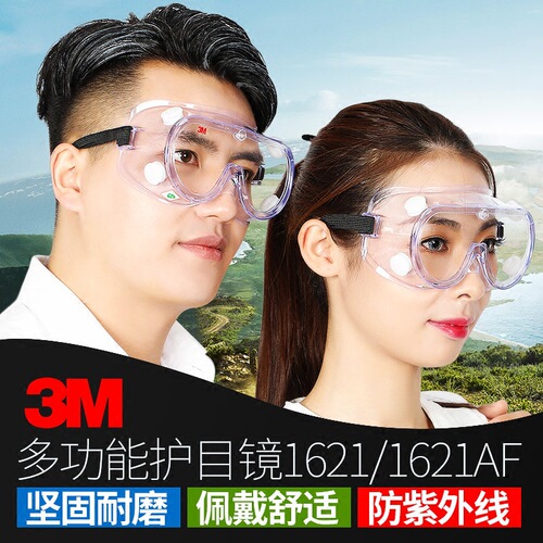 3M 1621AF goggles labor protection anti-splash anti-impact anti-dust anti-fog goggles anti-wind and sand riding glasses