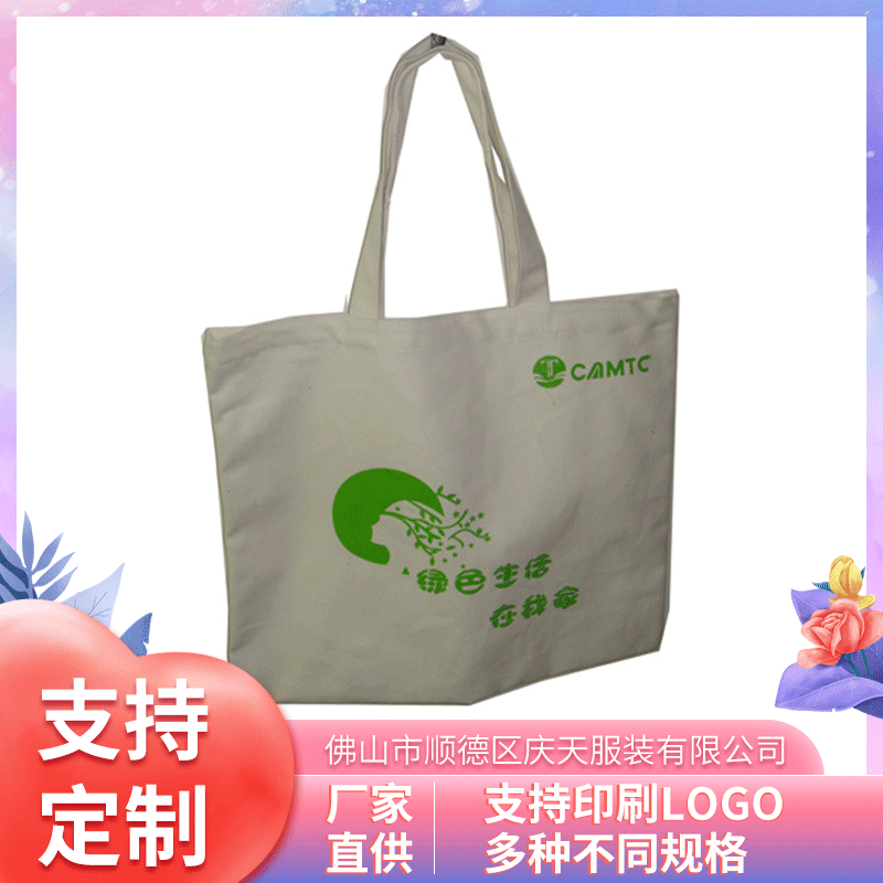 佛山厂家帆布袋广告袋印logo图案环保购物袋学生手提袋单肩包批发