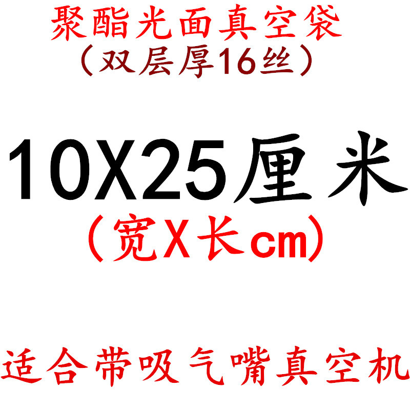 Fábrica en stock bolsa de vacío 16 bolsa de seda transparente muestra sellada comprimido fresco brillante bolsa de embalaje de plástico de alimentos