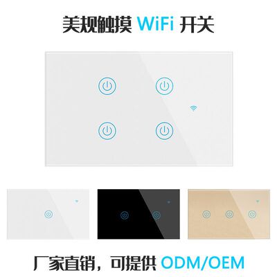 120型美规1/2/3/4路触摸智能wifi墙壁开关alexa语音智能远程控制