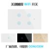 120型美规1/2/3/4路触摸智能wifi墙壁开关alexa语音智能远程控制