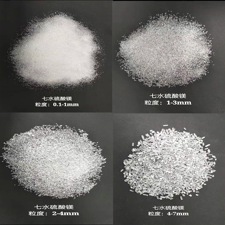 厂家直销批发七水硫酸镁含量高价格实惠 需要的联系