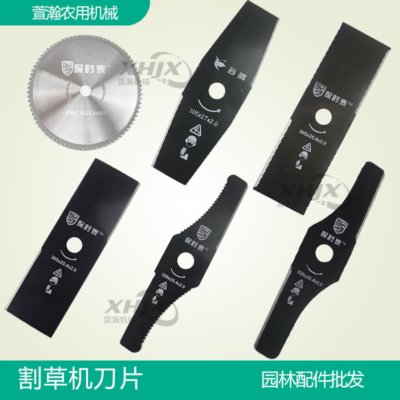 割草机刀片通用一字圆刀片打草机除草割灌机配件刀片