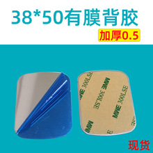 环企 方形38*50mm0.5厚背胶铁片 磁吸支架大吸力引磁片双面胶贴片