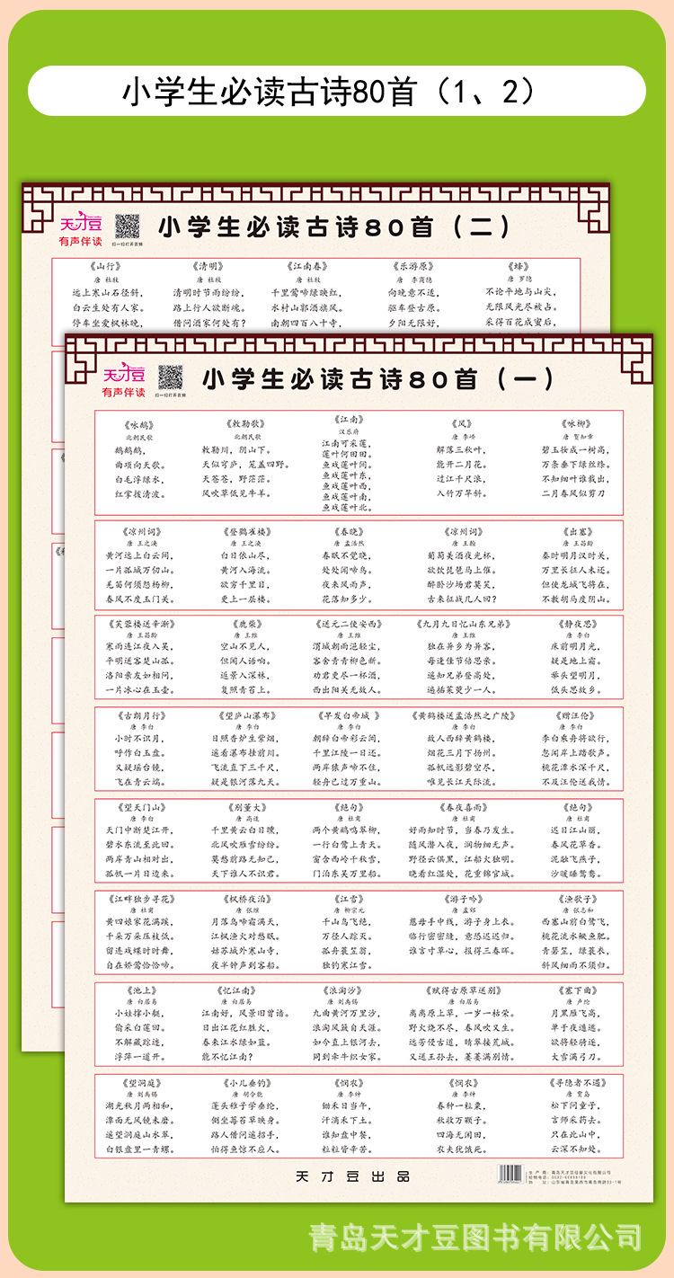大挂图_09.jpg
