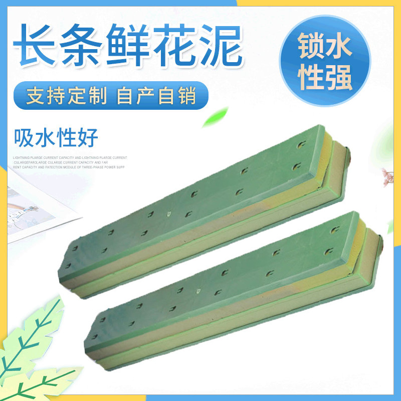 婚车带吸盘鲜花装饰花泥爱心道具用品长条方形跨境出口专供花束