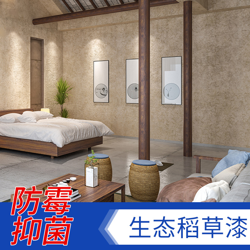 ecology Straw Wall Homestay Wong Interior and exterior Straw Texture paint environmental protection Art paint