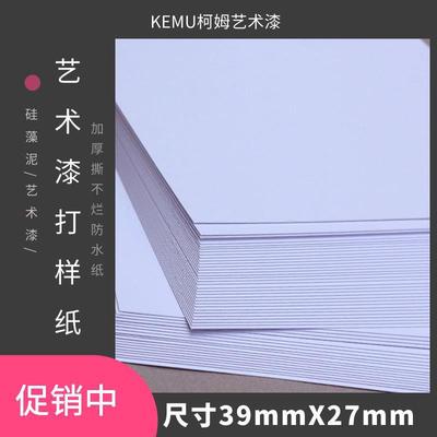Art paint Template waterproof Template Art paint PP Synthetic Paper Proof paper