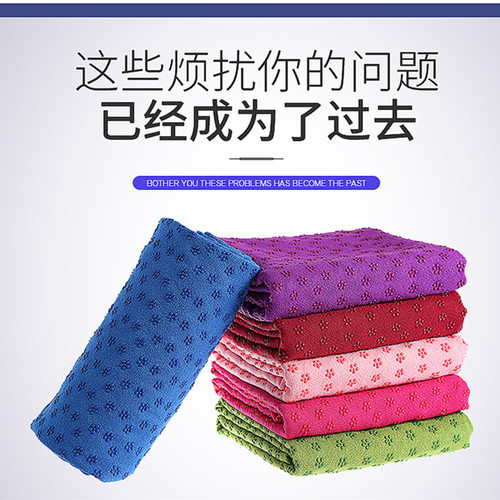 183*63cm yoga mat towel, printed yoga towel, fitness yoga blanket, yoga mat towel