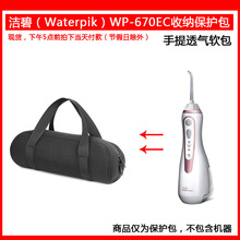 ������waterpik���WP-670EC 674EC Cordless��������������