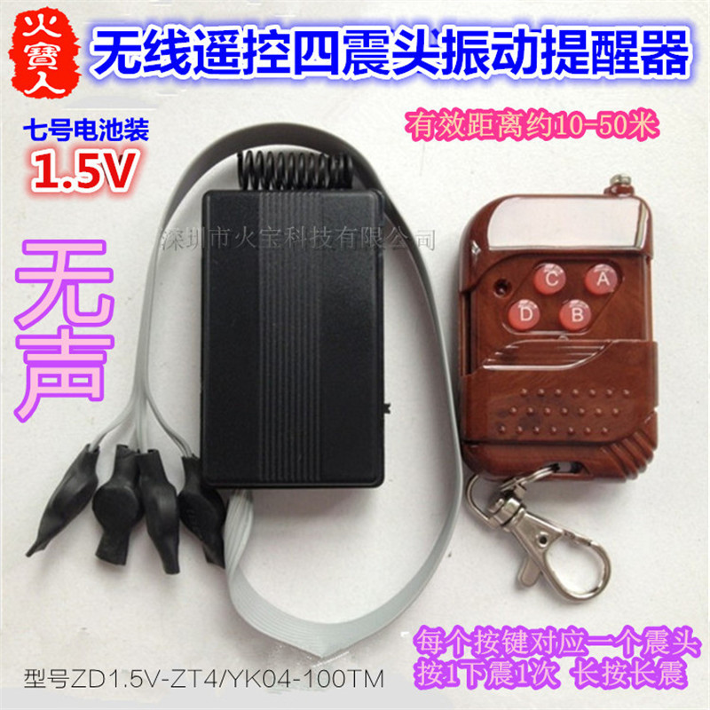 桃木软硅胶无声按键无线遥控外接引线4震头四振子摇控震动提醒器