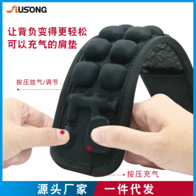 九松反重力肩带按压充气包包肩带3D气囊儿童书包肩垫护脊婴儿背带|ru