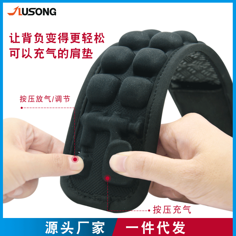 九松反重力肩带按压充气包包肩带3D气囊儿童书包肩垫护脊婴儿背带|ru