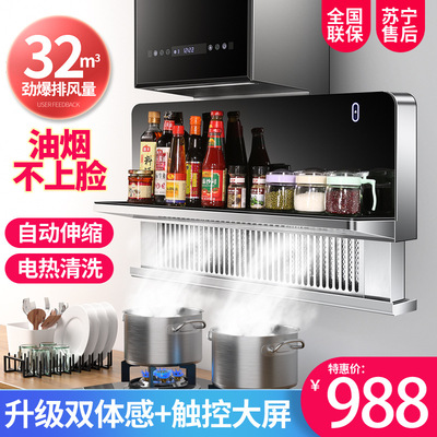 7字型抽油烟机家用变频厨房侧吸式抽烟机壁挂式大吸力新款油烟机|ru