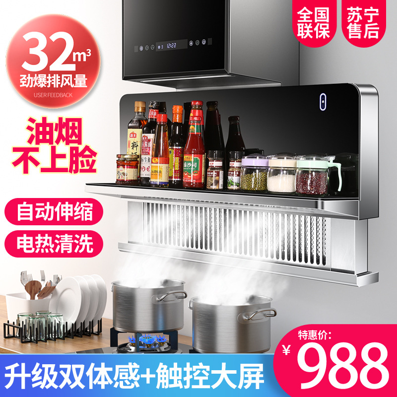 7字型抽油烟机家用变频厨房侧吸式抽烟机壁挂式大吸力新款油烟机|ru