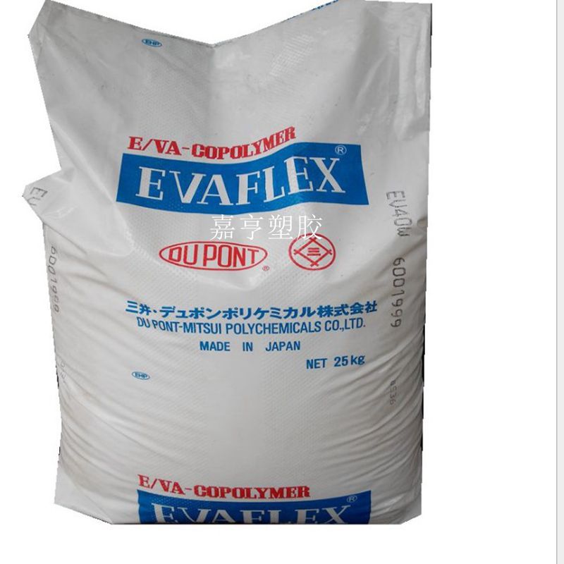 EVA油墨级树脂 日本三井40Y EV含量40 EVA热熔级 溶解 油墨专用料