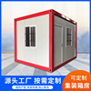快拼箱安装快捷 节能环保 工地临建新用房 集装箱宿舍 办公集装箱|ms