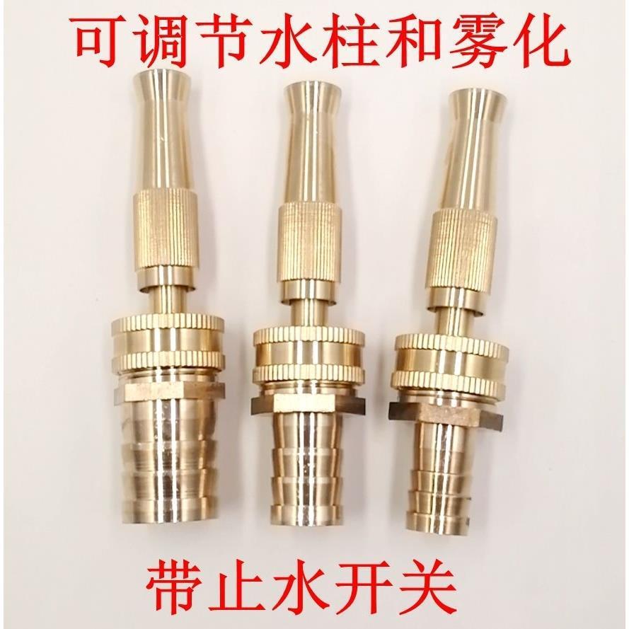 家用直喷水枪 全铜高压水枪喷头 洗车冲车喷嘴头 4/6分1寸出水嘴