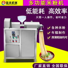 广州金本超大型干米粉机自熟米粉机米粉批量生产机械米粉机流水