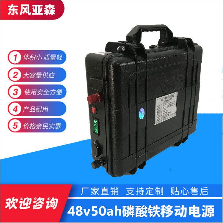 48v50AH磷酸铁锂电池 48V大容量超声波逆变器锂电池 48V锂电池