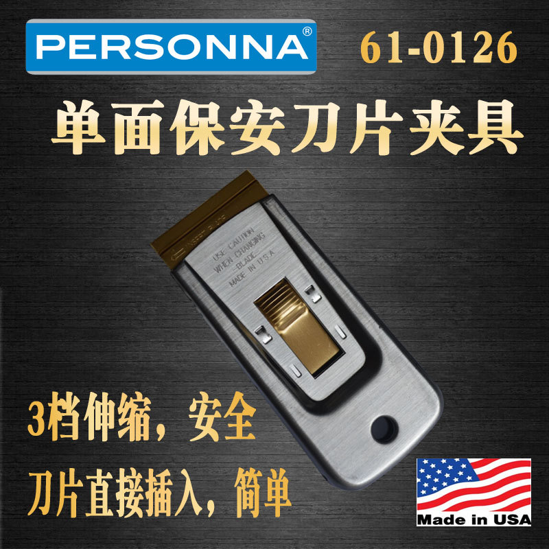 美国进口清洁铲刀 刮窗器 金属刮刀 鹰牌单面刀片夹具 平面铲胶器
