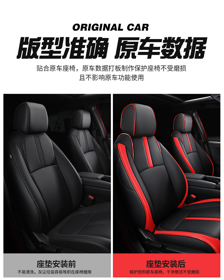 Suitable for 2021 Honda Civic Tenth Generation Special Seat Cover Four Seasons General Motors Seat Cushion Full Hatchback Modification