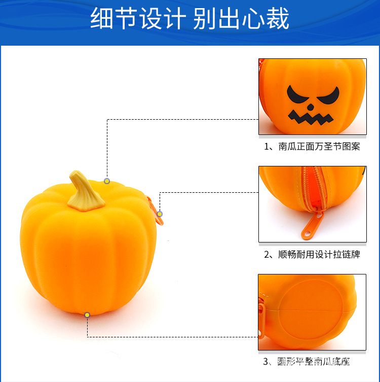 硅胶南瓜零钱包_04.jpg
