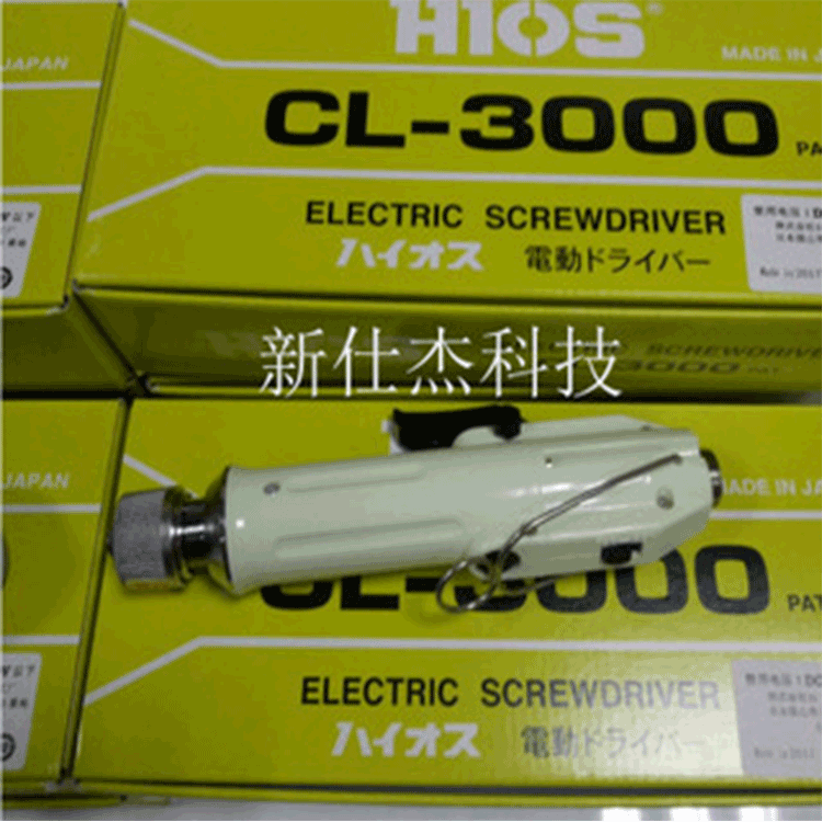 日本代理好握速电批hios cl-2000 cl-3000电批电动起子电动螺丝刀