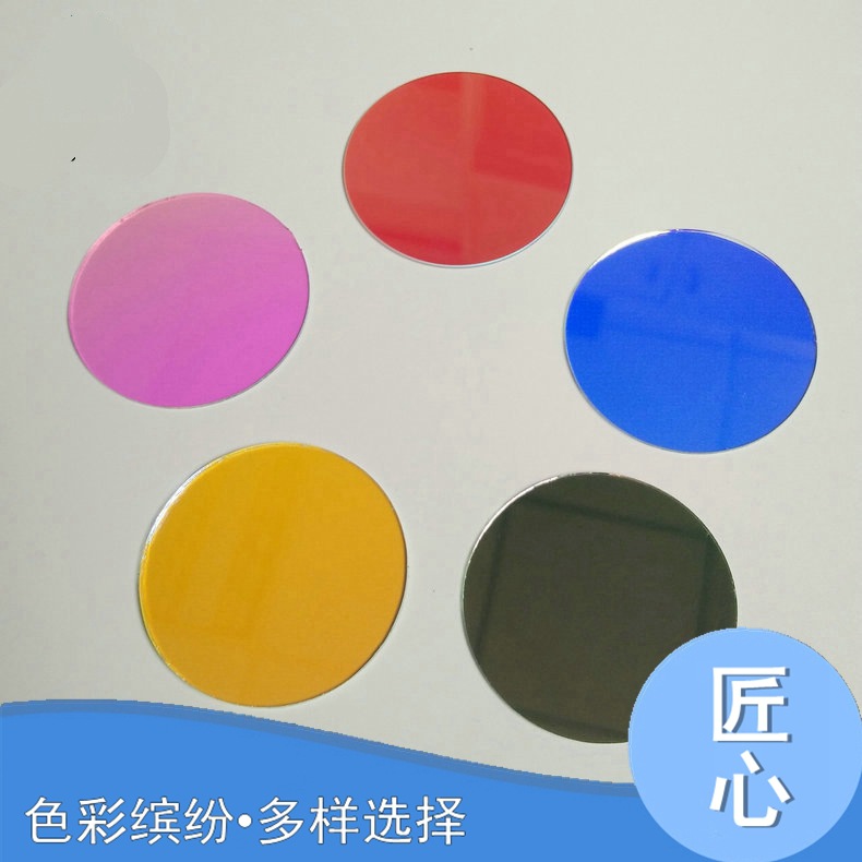彩色钢化玻璃圆片光学玻璃 滤光镜投影仪射灯片 灯具投光灯玻璃