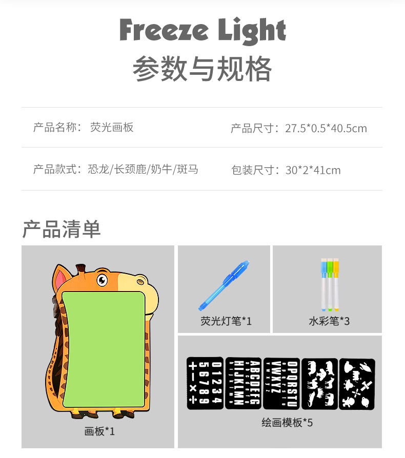 荧光画板详情_13