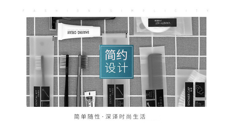酒店一次性洗漱用品