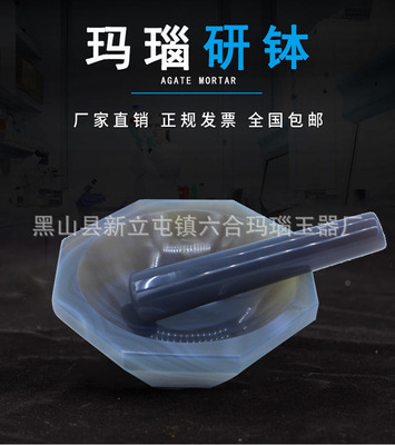 厂家批发A级内径50mm玛瑙原矿石制作固体粉末研磨 玛瑙研钵乳钵|ms