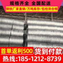 高线厂家直发盘条盘元盘螺建筑钢筋线材建筑工地用Q235HPB300线材