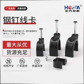 线卡、线扣;束线带;螺栓