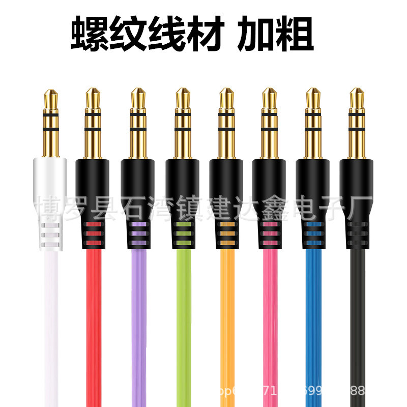 注塑音频线 加粗3.5公对公音频线 AUX车载音响手机连接线 4.0mm