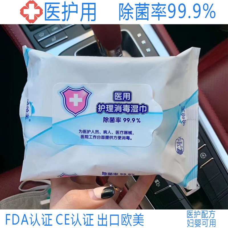 哈哈芙消毒湿巾25抽小包清洁家用学生儿童一次性便携湿纸巾随身装|ms