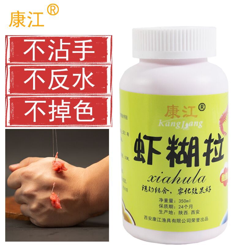 拉饵拉血饵伴侣虾器肉黑坑x虾糊拉纯拉鲫鱼虾滑米饭虾肉|ms