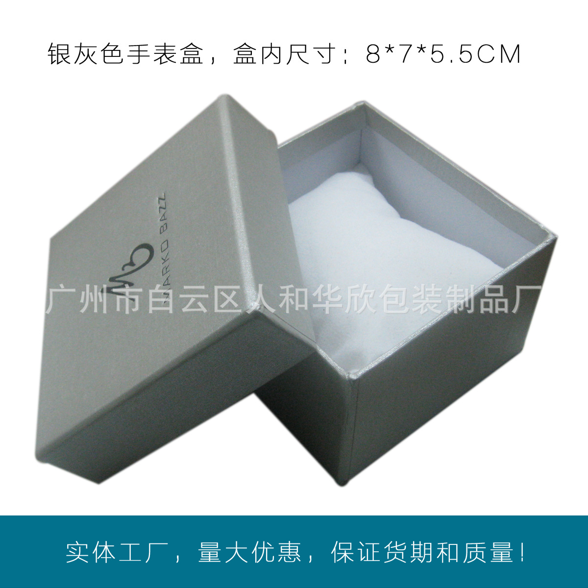 天地盖手表盒子，银灰色硬纸板手表礼品盒