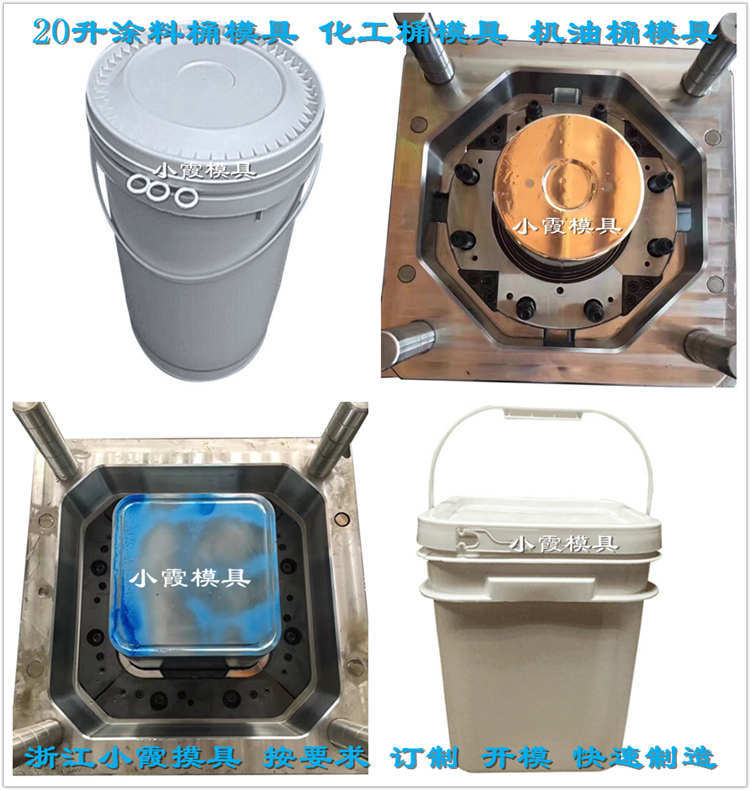 油漆桶模具 (3)