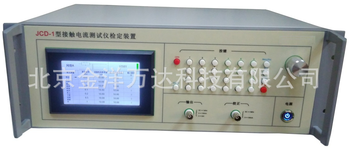 接触电流测试仪检定装置厂家直销 型号:LC-JCD-1
