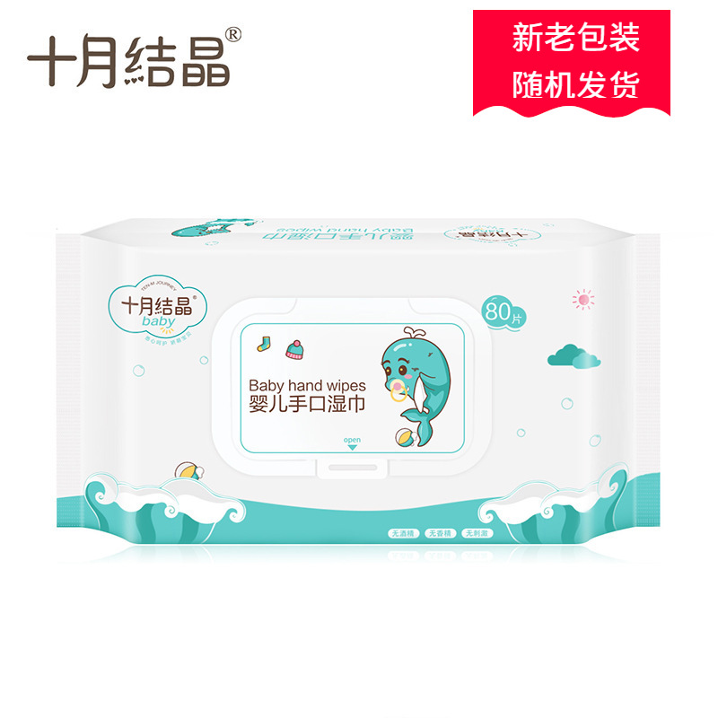 October crystallization baby Dedicated baby Wet wipes children Newborn Bag child Wipes 80 Draw