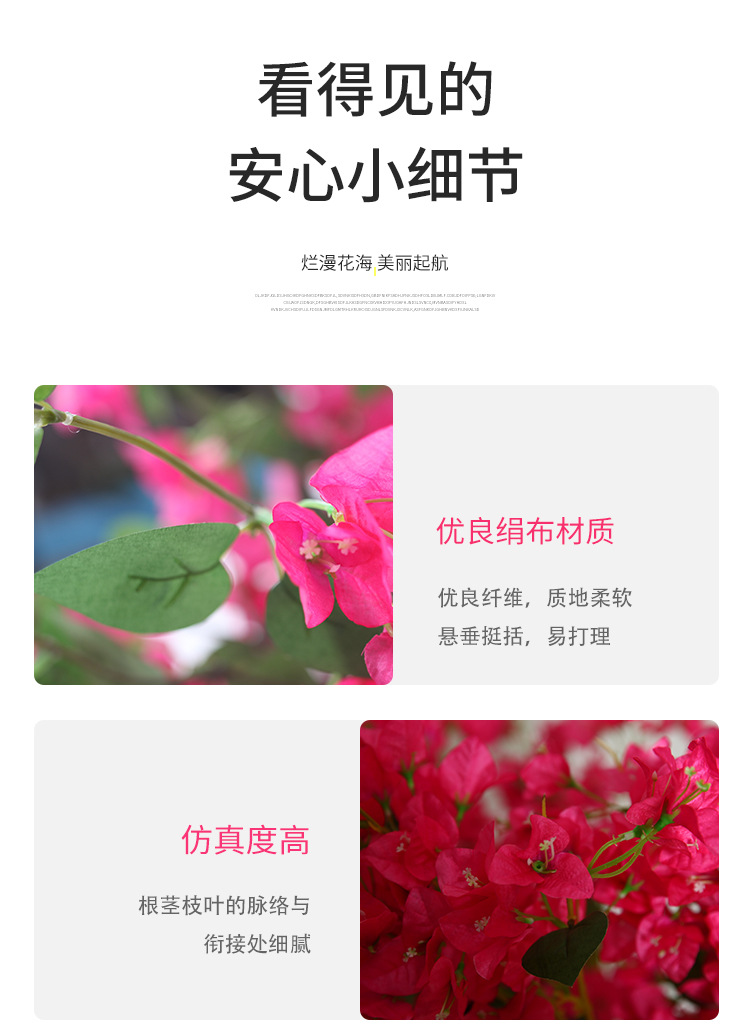 仿真花,假花,家居装饰,装饰花,仿真植物,绿植植物,三角梅