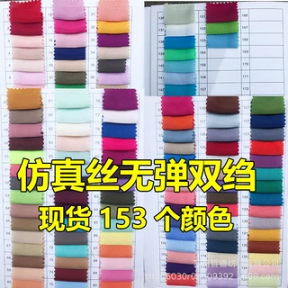 现货仿真丝双绉雪纺无弹花瑶绉涤纶双皱里布春夏裙子汉服内衬布料