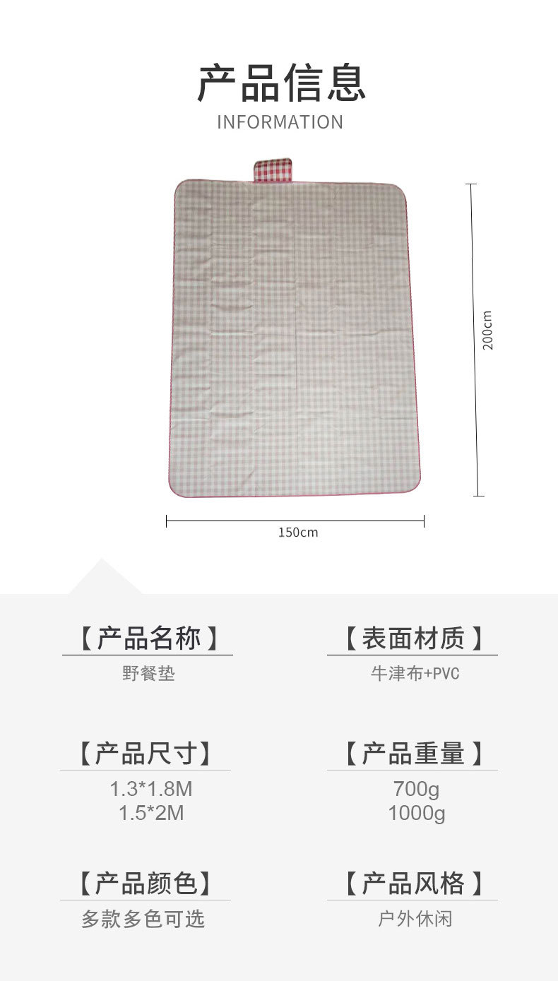 野餐垫_15