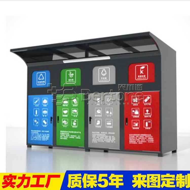 贝尔通顶棚防水社区垃圾房四投口多投口分类垃圾干湿分类不锈钢