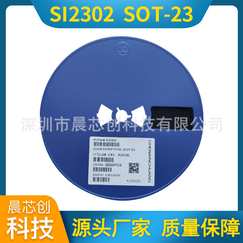 MOS管SI2302丝印A2SHB封装SOT-23 2.8A20V场效应管N沟道 厂家直供