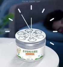 香茅防蚊虫凝胶驱蚊神器蚊香液升级家用室内驱除蚊子苍蝇