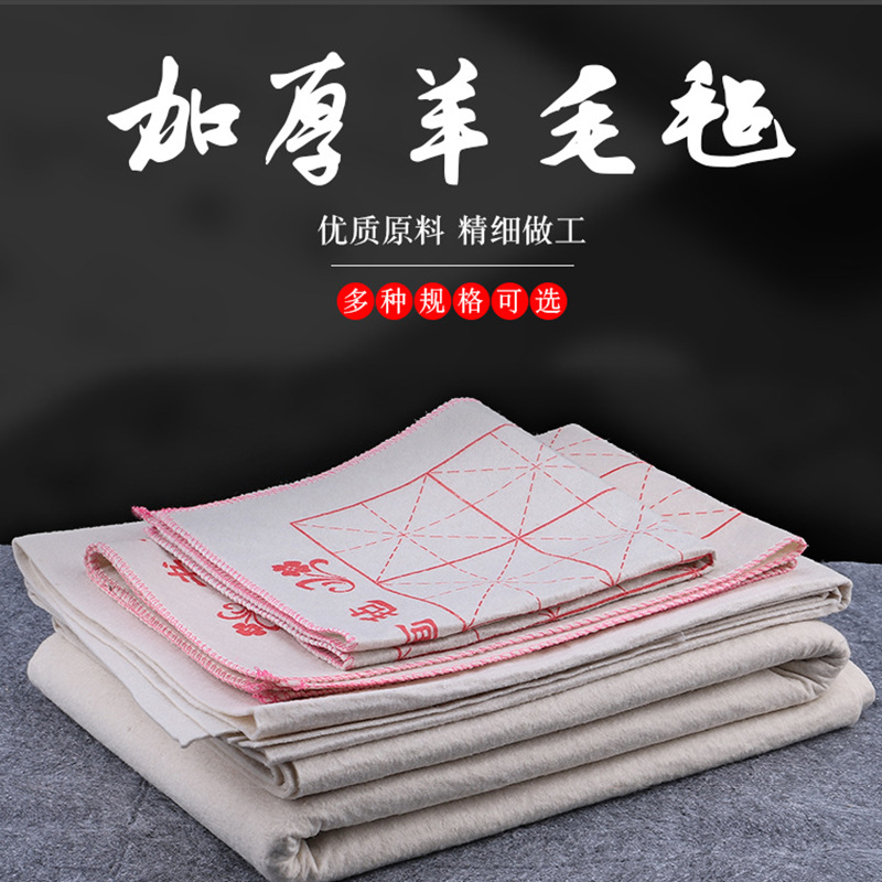 学生书法毛毡垫子书画毡米格桌垫羊毛毡毛笔垫子小号初学者白黑色|ru